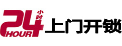 藤县开锁公司